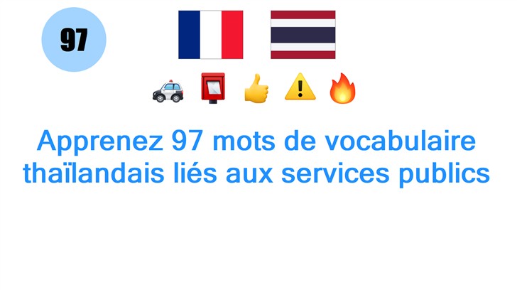 Apprenez 97 mots de vocabulaire thaïlandais liés aux services publics